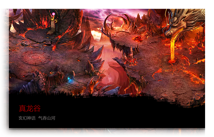 战天下-玄幻神话 气吞山河